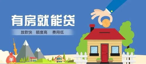上班族可做 20年期气球贷,年息3.9