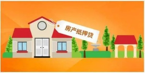 常州住房抵押贷款公司_产品图片