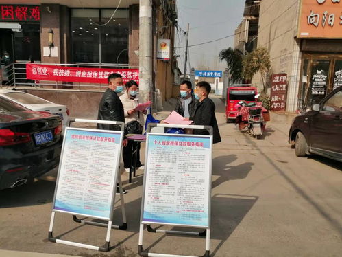 助力中小企业开花结果 河南尉氏蔡庄镇积极开展小额担保贷款宣传工作