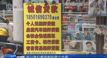 揭开小额借贷 黑色连环债务链 阴阳合同陷阱重重
