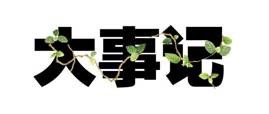经济下行压力较大货币政策难放松 降准降息空间或有限