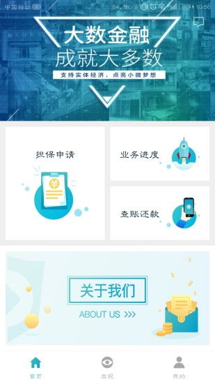 e担保app下载 e担保下载 v1.1.1 安卓版 it猫扑网