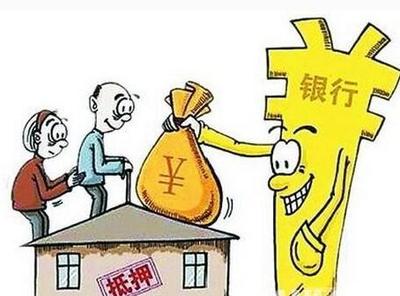 办理回迁房抵押需要多长时间?