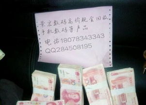 现金回收手机,ipad等数码产品,也可抵押借款10分钟拿钱