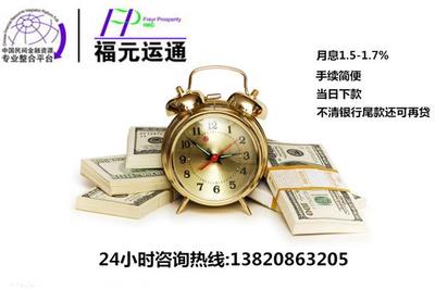 【天津房产抵押公司诚信为本追求卓越缔造永恒】价格,厂家,其他中介服务-搜了网