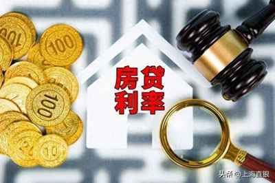 房产抵押利率;房产抵押利率2024