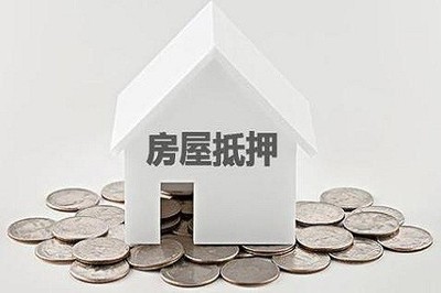 办理房屋抵押时注意合同上哪些事项?