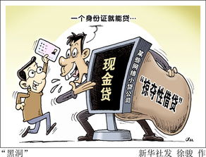 网贷真能逼死人 别让高利贷钻了创新空子