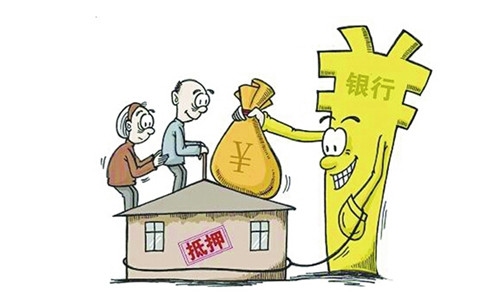 房地产抵押流程 就是这么简单