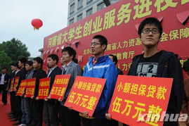河南送创业服务进校园 鼓励大学生自主创业