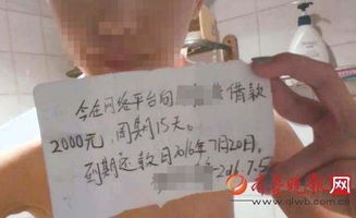 女大学生频落裸贷陷阱 为iphone出卖身体