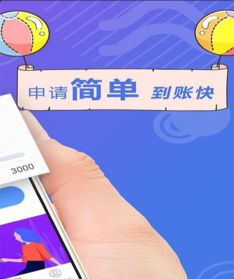 帮你贷手机版下载 app高速下载v3.5.5 96u手机应用