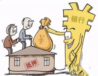 巧用父母的房子申请抵押,你会了吗?