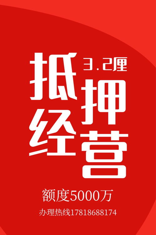 深圳抵押产品预览