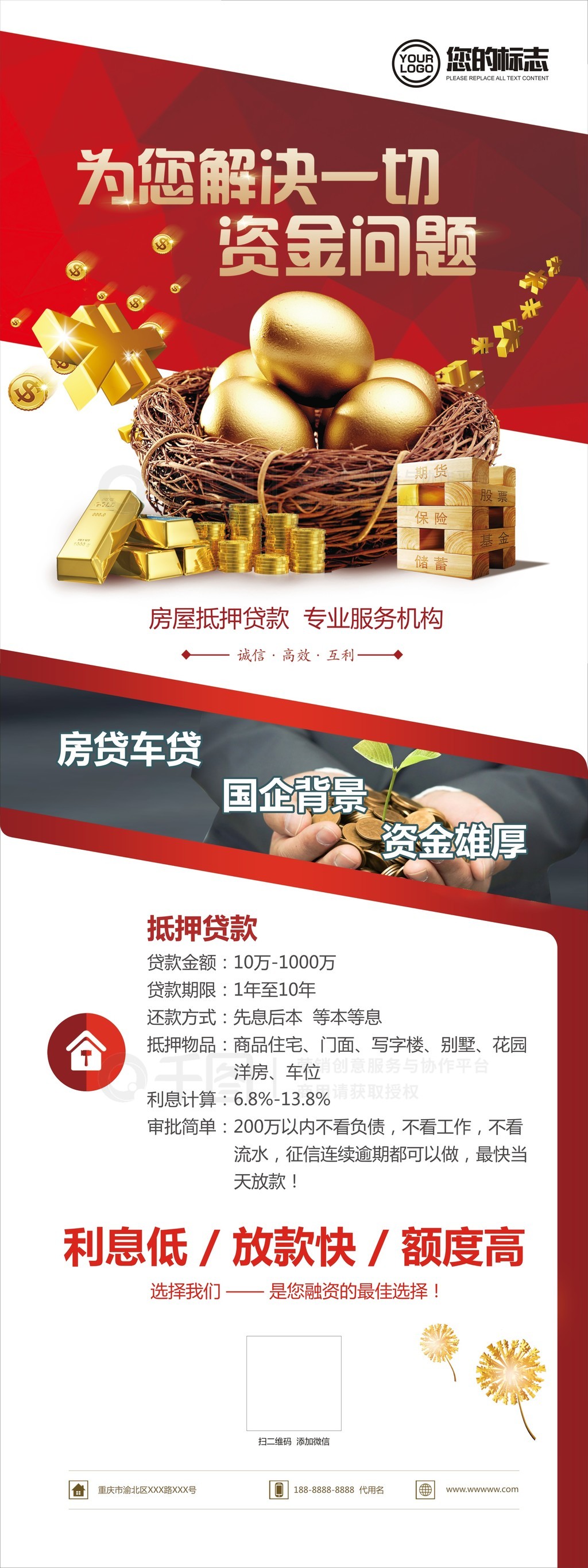 金融展架海报