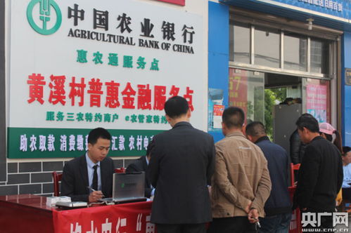 脱贫攻坚时刻,见证农行力量