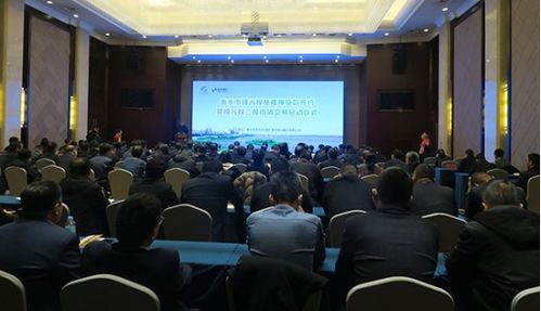 衡水市举办首批排污权抵质押签约和二级市场交易启动仪式