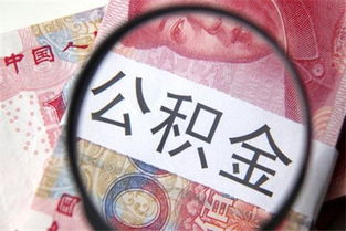 从一上午提速到十分钟 省直公积金抵押注销更便捷