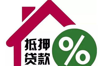 房可以抵押吗
