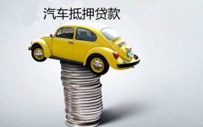 汽车