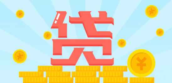 小米怎么样 高额 低息 无抵押的信用产品