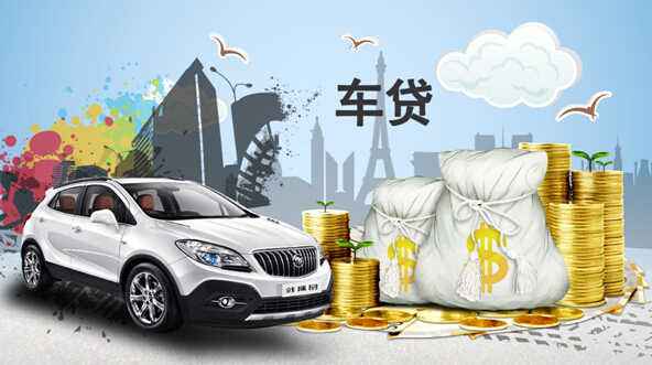 成都汽车抵押你条件满足嘛