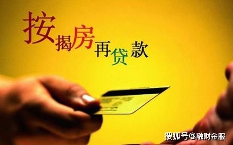 按揭中的房子可以做抵押吗
