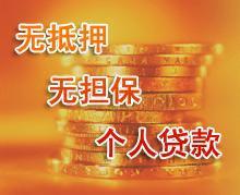【咸阳个人小额】_咸阳个人小额价格_咸阳个人小额批发_咸阳个人小额供应商-搜了网咸阳个人小额产品搜索