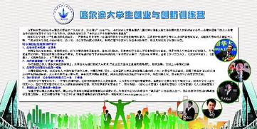 哈尔滨加大政策扶持力度，全面实施大学生创新创业工程抵押贷款