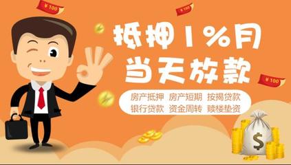 个人买房需满足的条件与抵押贷款办理流程，让买房变轻松